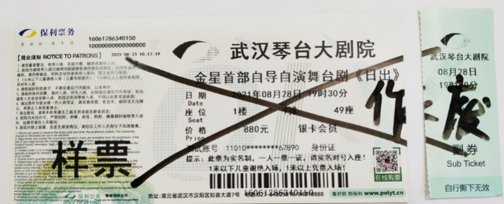 關(guān)于近期演出延期及取消以及代辦簽證服務的通知