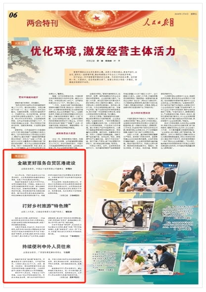 兩會(huì)寄語(yǔ) 優(yōu)化簽證服務(wù)，搭建中外交流的便捷橋梁